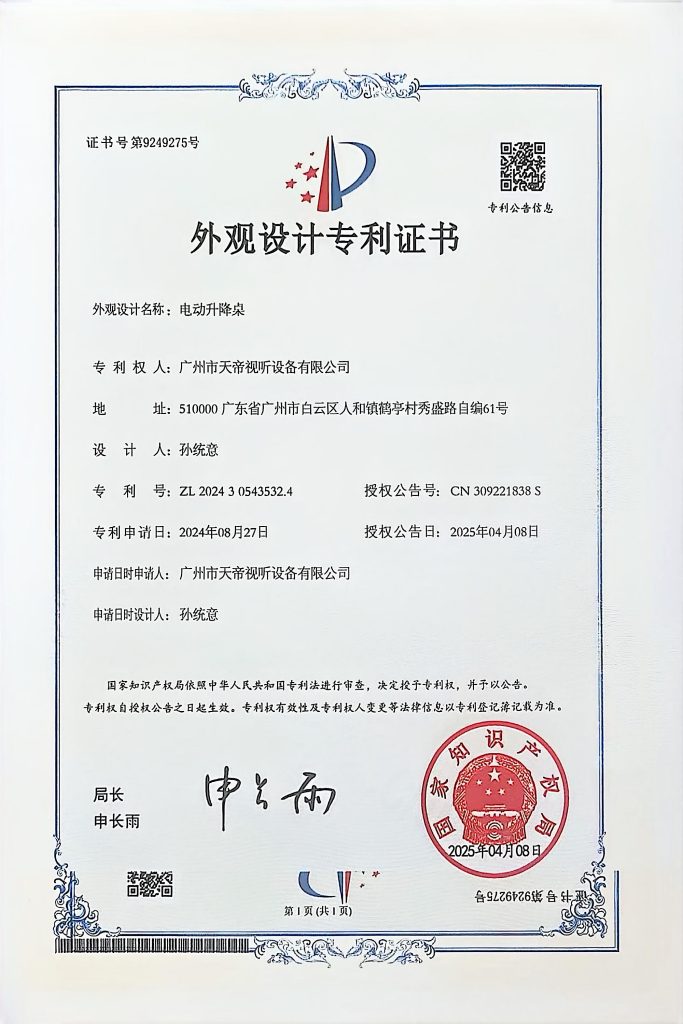 TianLift Design Patent Certificate for Motorized Electric Lifting Desk