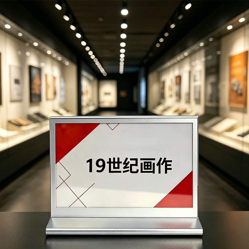 E ink digital exhibition label stand, wireless e-paper museum display sign, ultra low power electronic gallery info nameplate, desktop e ink information desk tag for art gallery