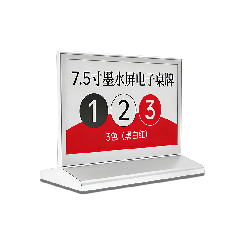 7.5 inch 3-color black white red e-ink electronic conference name plate, basic plastic base digital ink screen desk name tag, wireless reusable table sign for paperless office meeting rooms